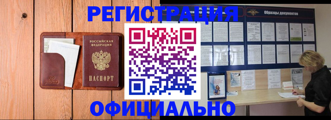 прописка от собственника в Лисках