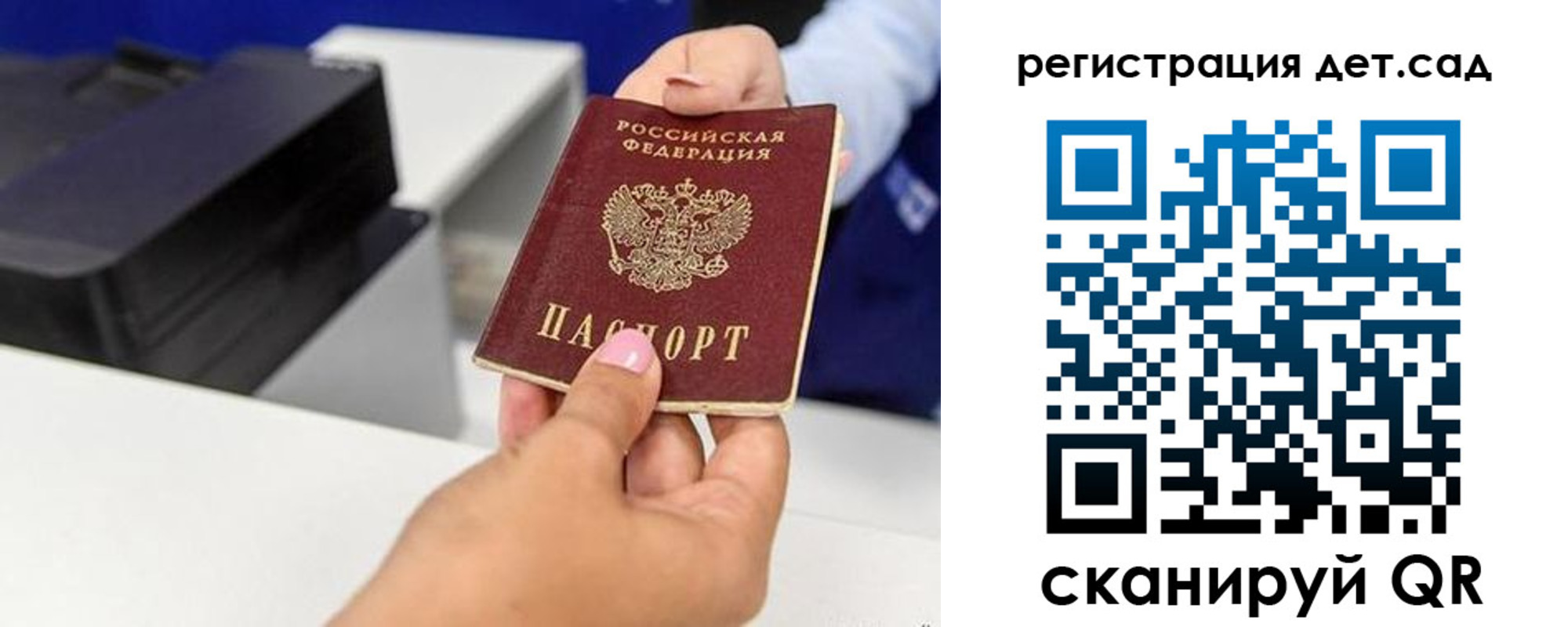 временная регистрация 2025 в Лисках