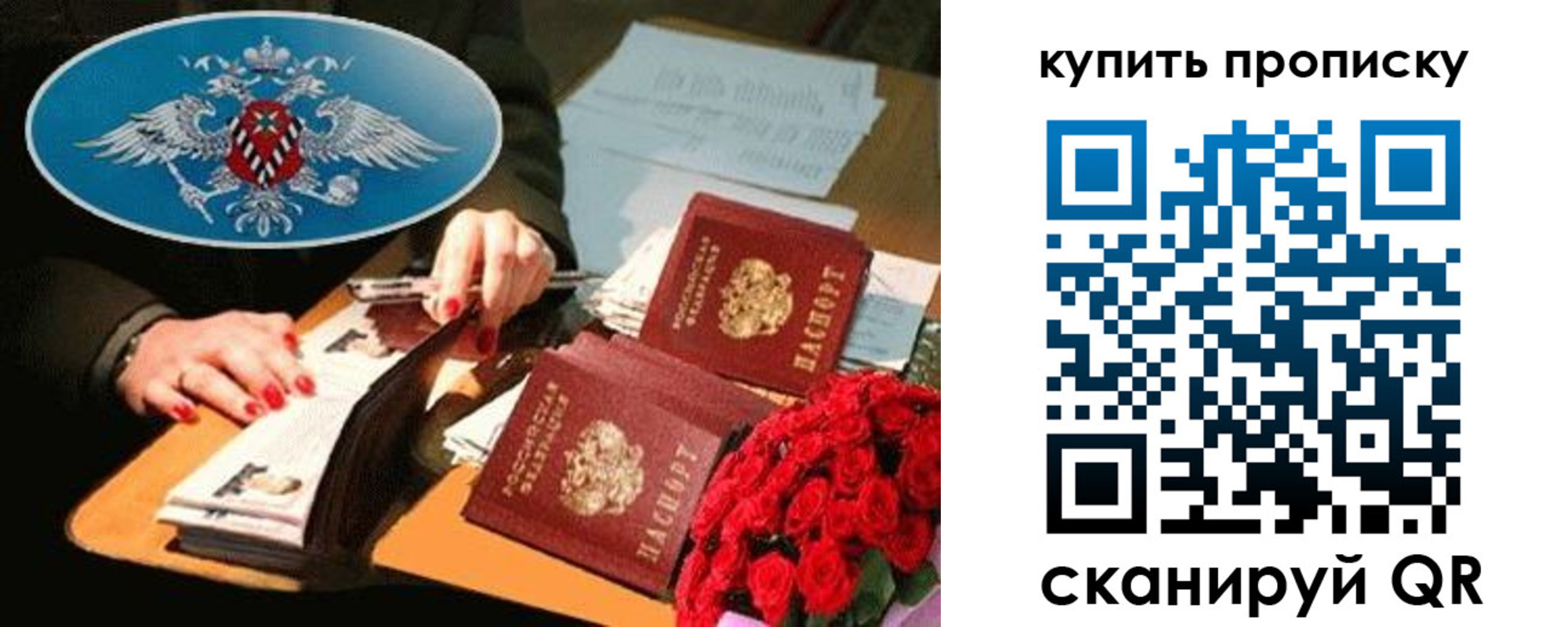 прописка в квартире в Лисках