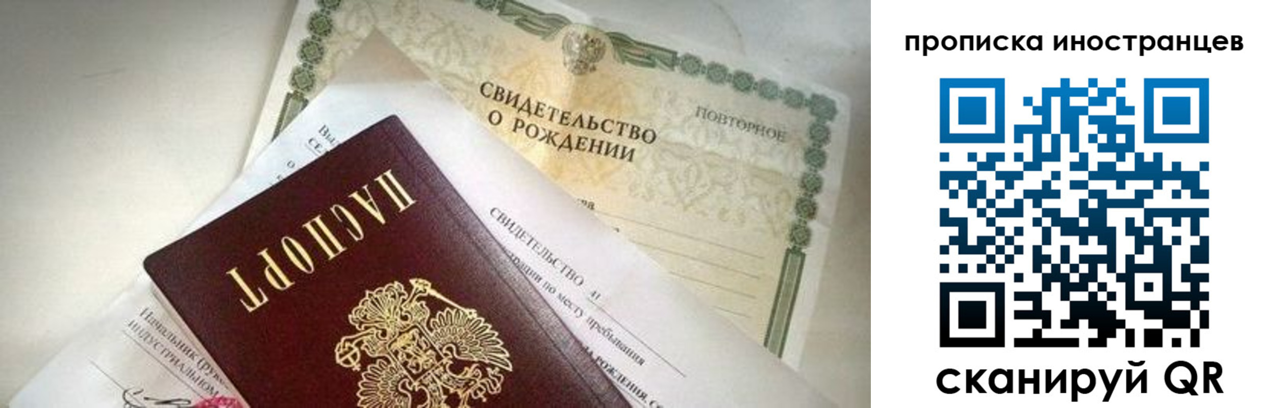 прописка паспорт в Лисках