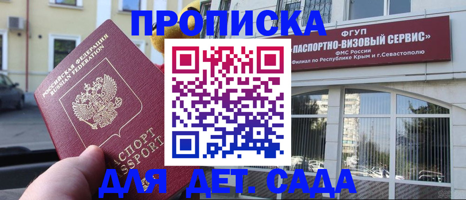 прописка штамп в Лисках