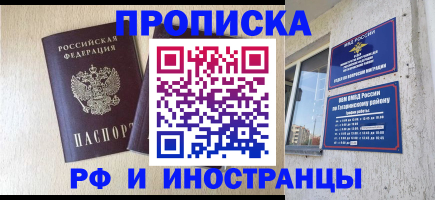 временная регистрация законно в Лисках
