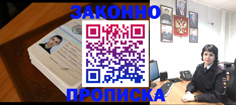 прописка от собственника в Лисках