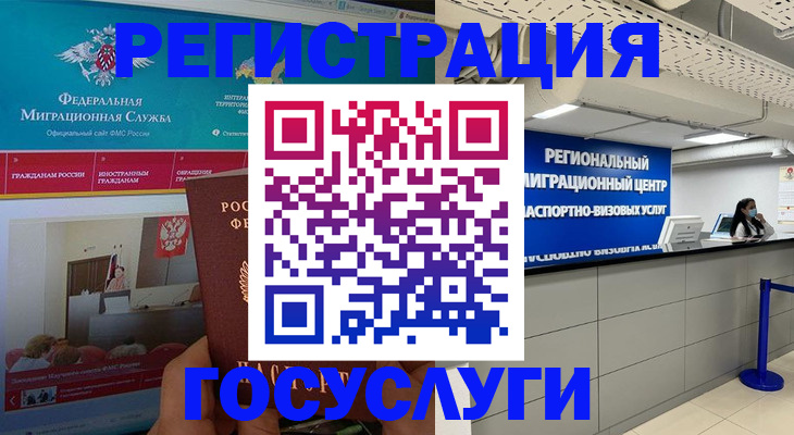 временная регистрация надежно в Лисках
