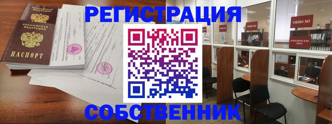 временная регистрация в Лисках